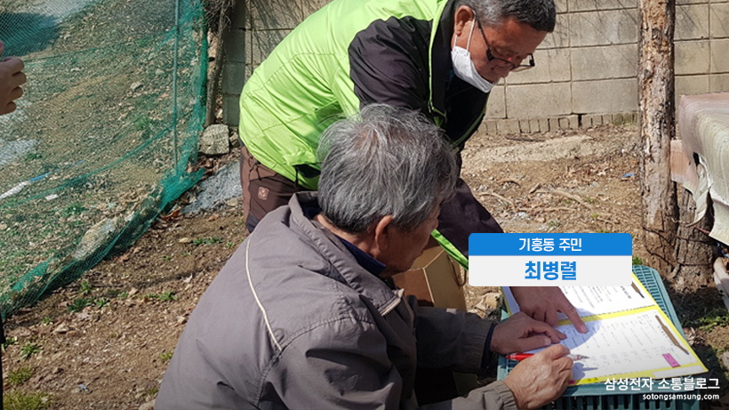 기흥구 주문에게 방역용 마스크는 나눠주는 중