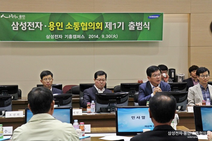 삼성전자 이승백 의장은 “『삼성전자·용인 소통협의회』  출범을 통해 삼성전자와 용인시 지역사회 간 관계에 새로운 장을 열게 되어 기쁘게 생각한다고 말했습니다