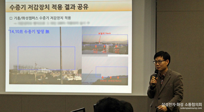 수증기 저감장치를 삼성전자 기흥/화성캠퍼스 전 라인에 적용해 실시하고 있는 모습이 사진으로 공개되자 모두들 감탄했습니다