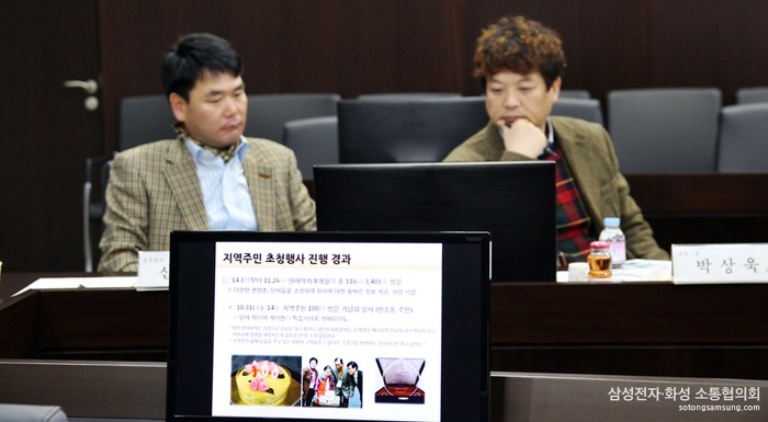 화성시 지역주민을 위한 지역상생활동 현황을 공유