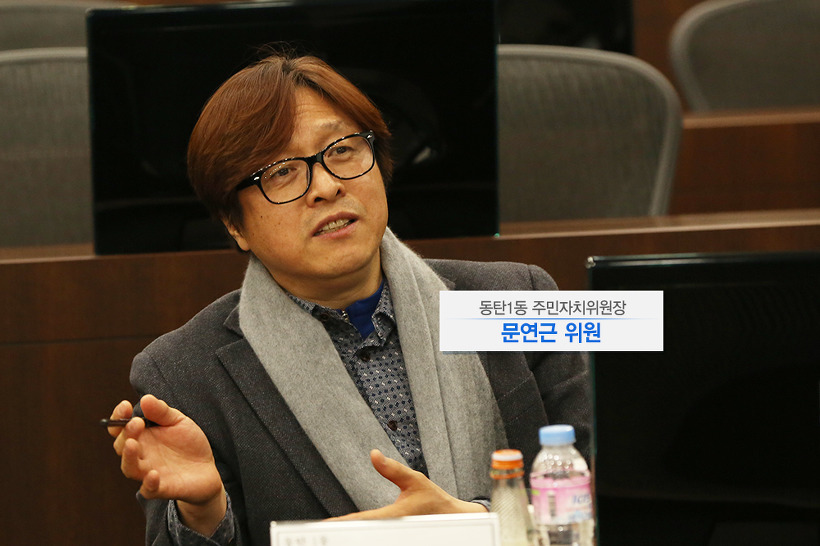 동탄1동 주민자치위원장 문연근 위원