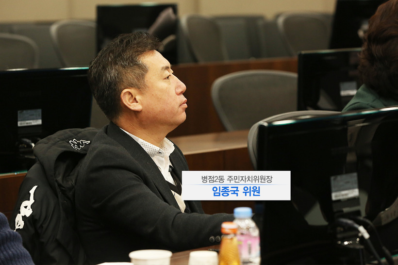 병점2동 주민자치위원장 임종국 위원