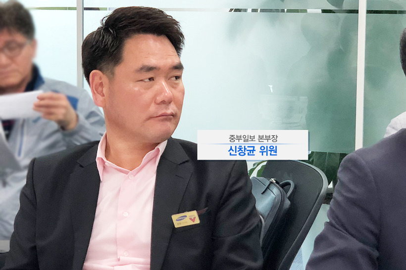 중부일보 본부장 신창균 위원