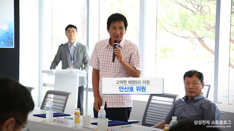 안산호 위원 / 고덕면