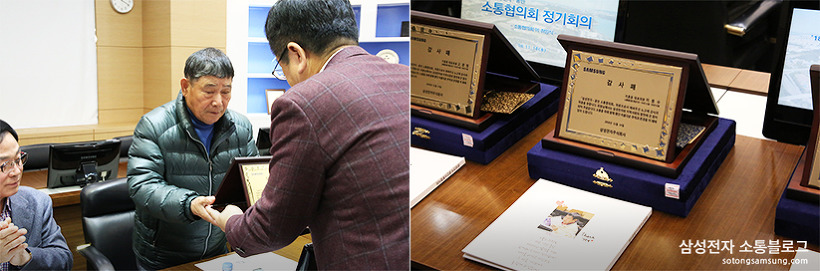 지난 2016년 11월부터 2년 동안 삼성전자와 지역사회 간 가교 역할을 담당해 온 『삼성전자·용인 소통협의회』 2기 위원들의 활동 영상을 시청하고, 그동안의 노고에 대한 감사패를 전달
