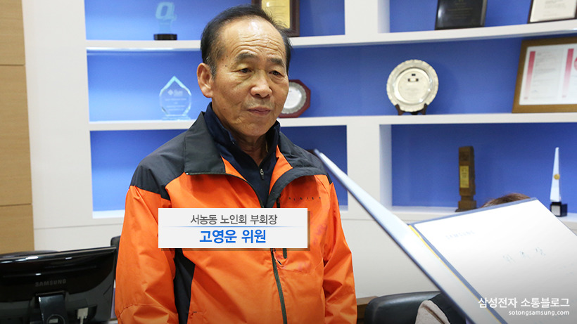 고영운 위원 / 서농동 