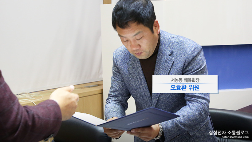 오효환 위원 / 서농동