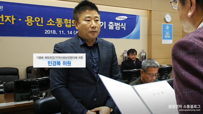 박상용 위원 / 기흥동