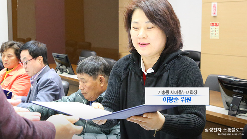 이광순 위원 / 기흥동