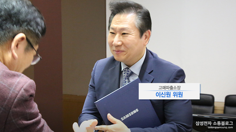 이신원 위원 / 고매동