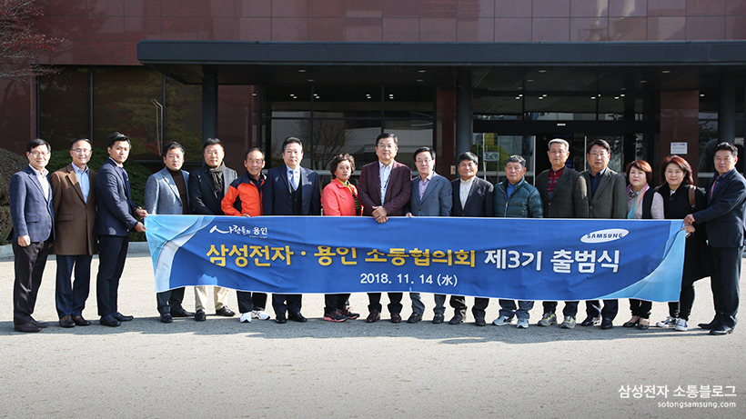 역사회 공헌 활동을 돌아보는 소통협의회 자리