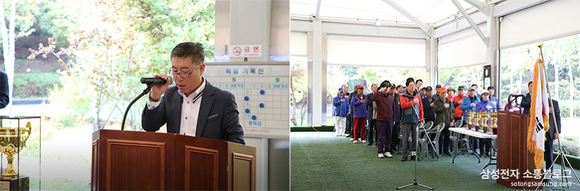 10월 「삼성전자·화성 소통협의회」 정기회의 및 '제 4회 「삼성전자·화성 소통협의회」배 게이트볼 대회'