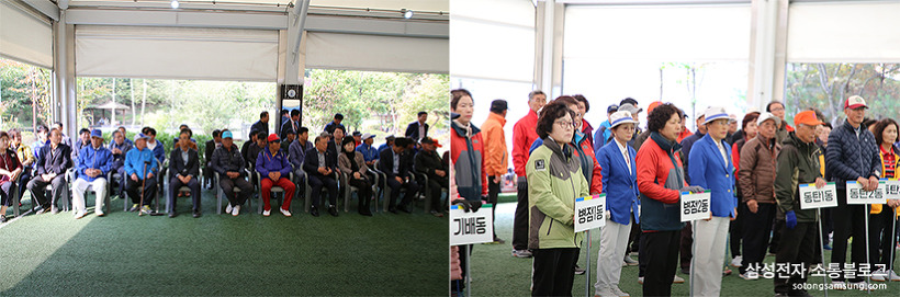 10월 「삼성전자·화성 소통협의회」 정기회의 및 '제 4회 「삼성전자·화성 소통협의회」배 게이트볼 대회'