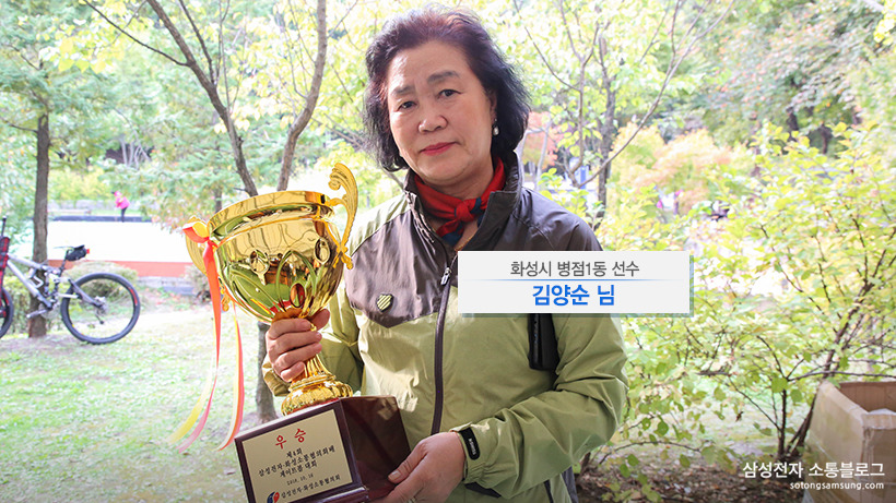 김양순 님 / 화성시 병점1동 선수