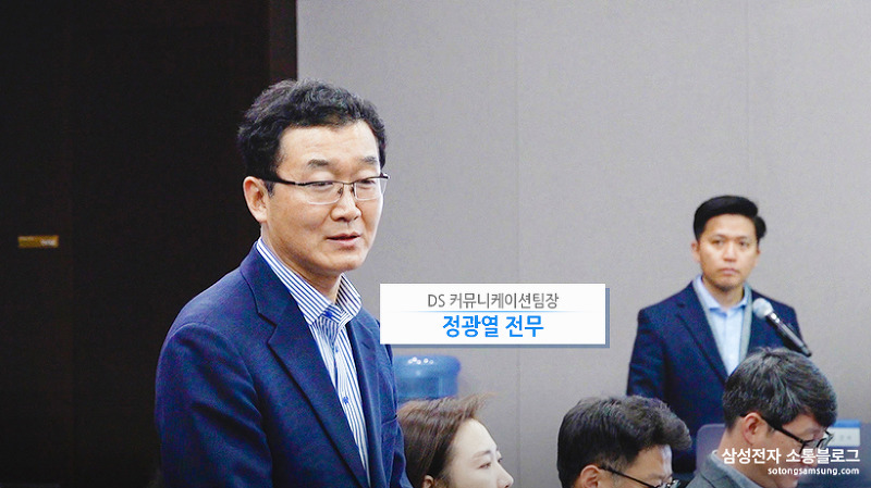 DS커뮤니케이션팀장 정광열 전무