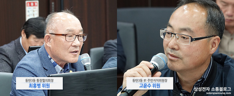 동탄3동 통합협의회장 최홍병 위원과 동탄 3동 주민자치위원장 고윤수 위원
