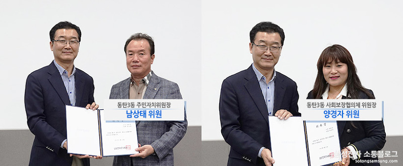 남상태 위원과 양경자 위원