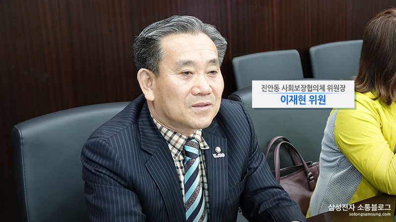 진안동 사회보장협의체 위원장 이재현 위원
