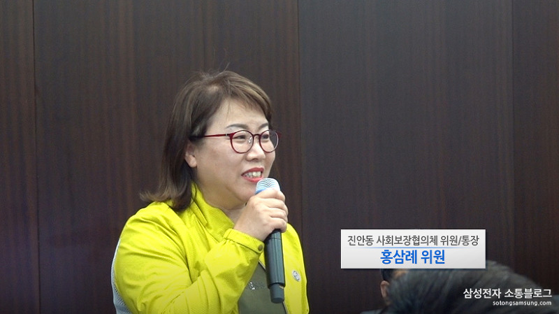 진안동 사회보장협의체 위원/통장 홍삼례 위원