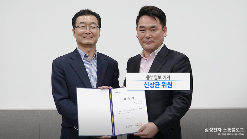 중부일보 기자 신창균 위원