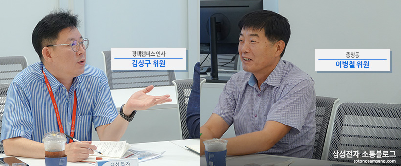 평택캠퍼스 인사팀 김상구 위원과 중앙동 이병철 위원