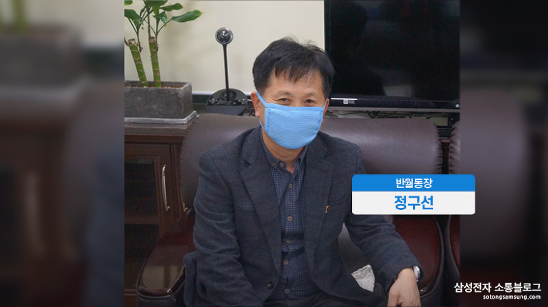 반월동장 정구선