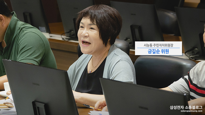 서농동 주민자치위원회장 금길순 위원