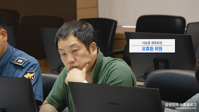 서농동 체육회장 오효환 위원