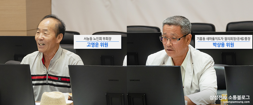 서농동 노인회 부회장 고영운 위원과 기흥동 새마을지도자 협의회 공세2동장 박상용 위원
